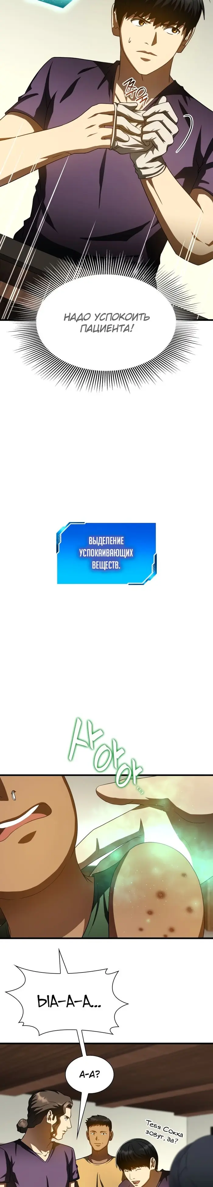 Страница 21
