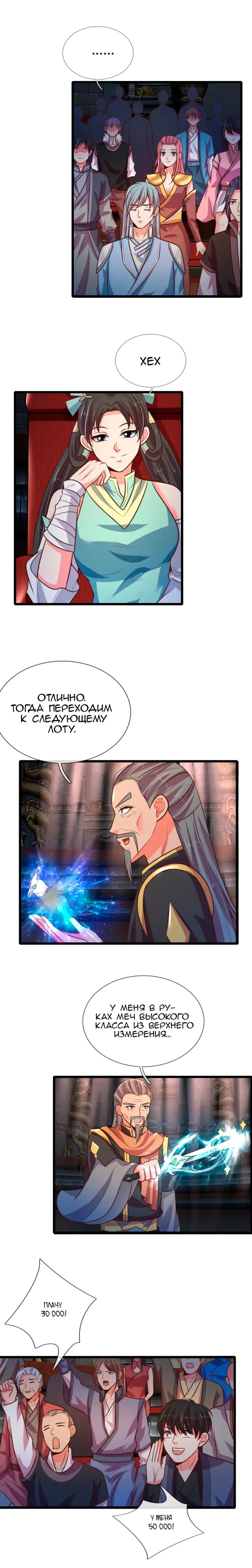 Страница 2