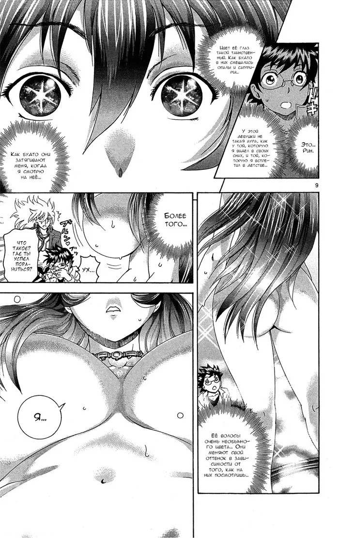 Страница 7