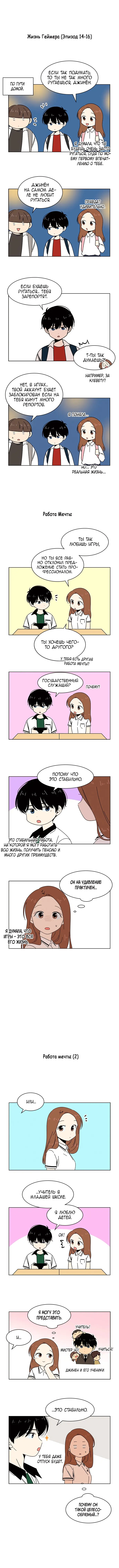 Страница 4