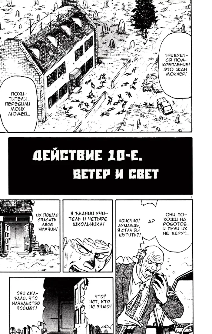 Страница 1