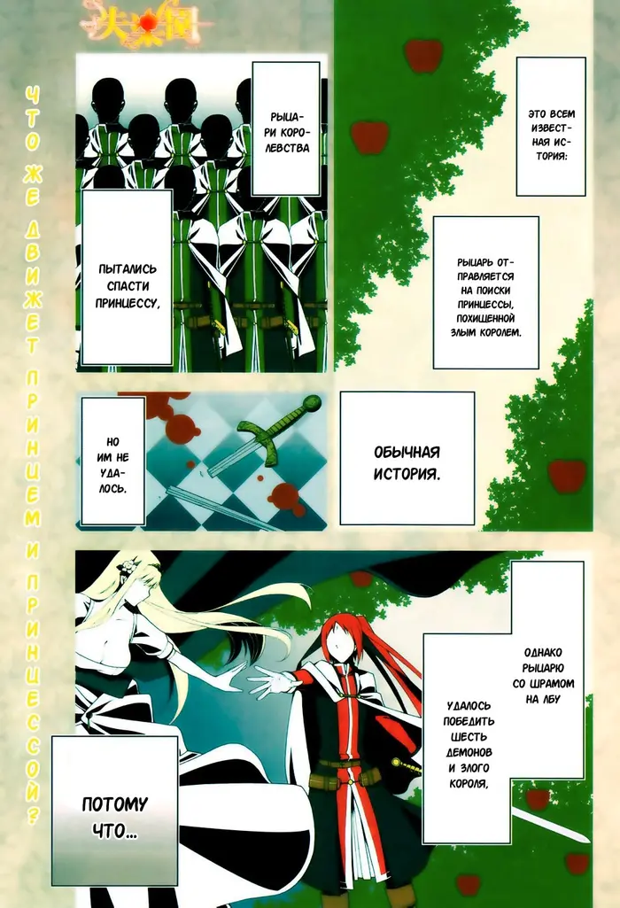 Страница 2