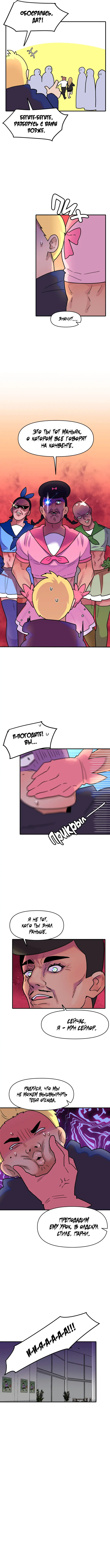 Страница 7
