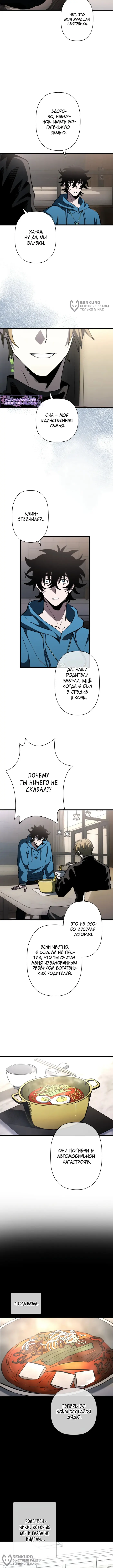 Страница 4