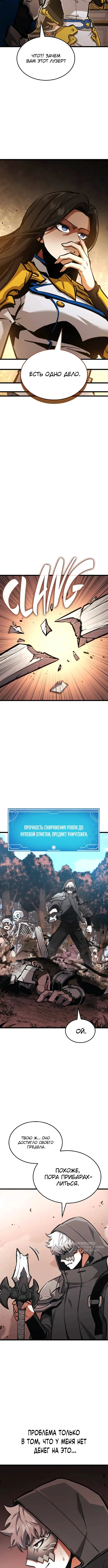 Страница 9