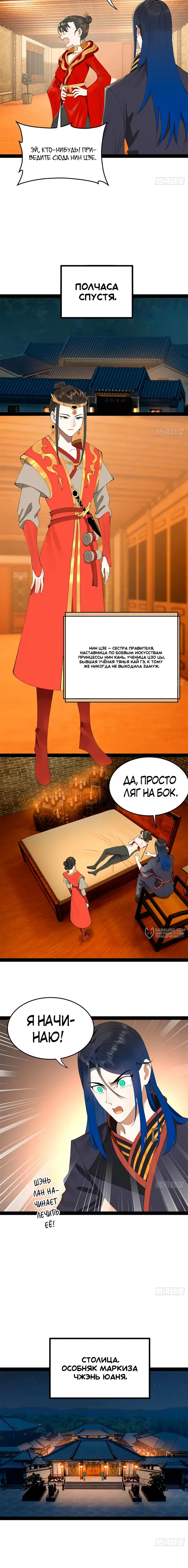 Страница 2