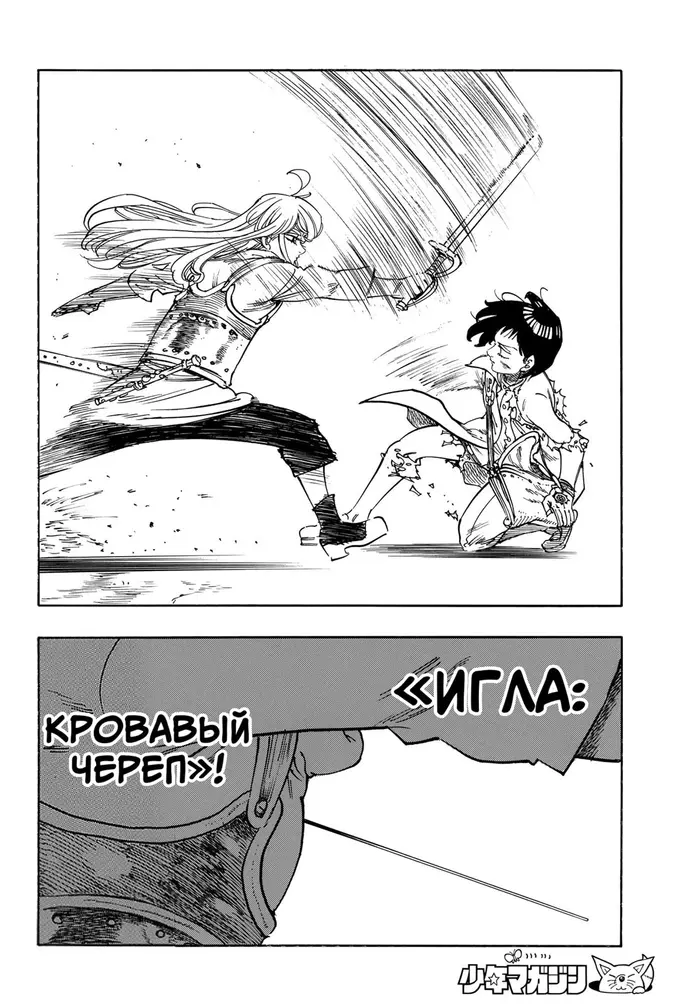 Страница 18