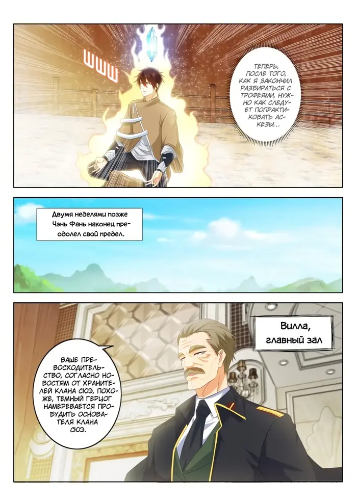 Страница 11