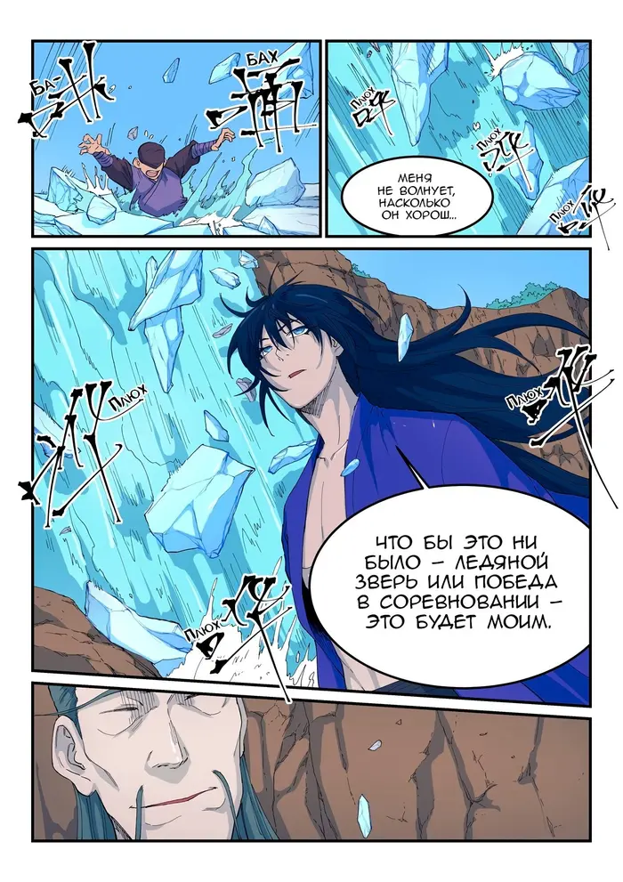 Страница 5