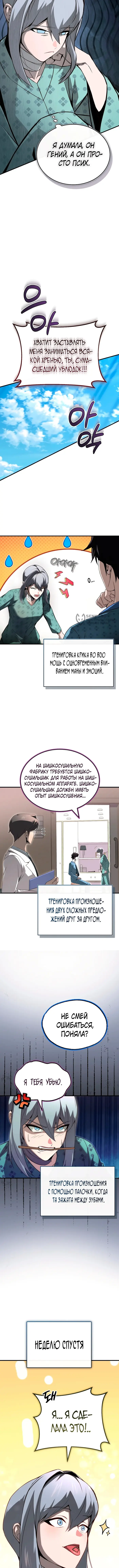 Страница 7