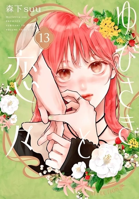 Yubisaki to Renren