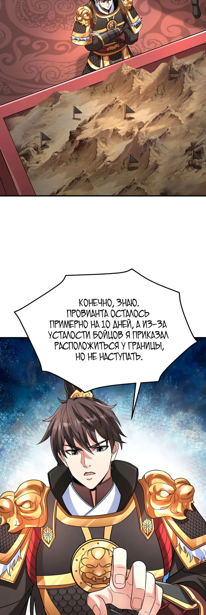 Страница 11