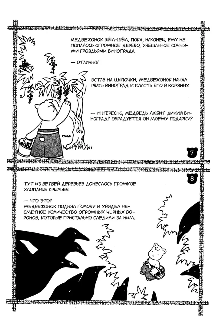Страница 6