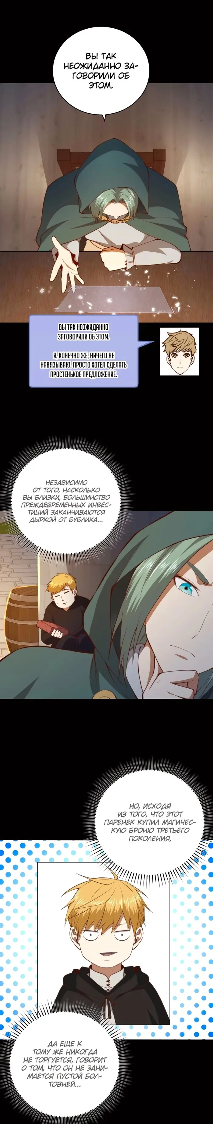 Страница 13
