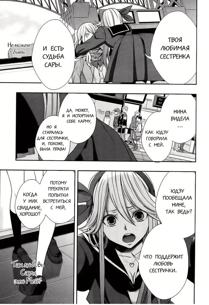 Страница 29