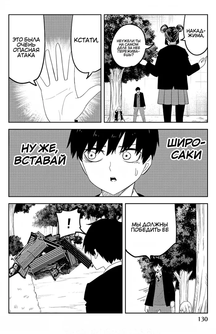 Страница 12