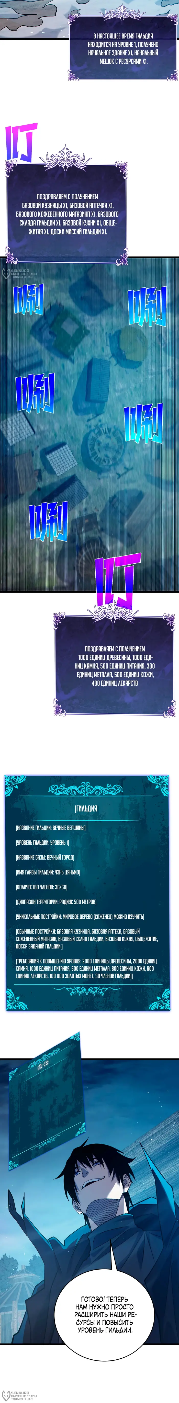 Страница 8