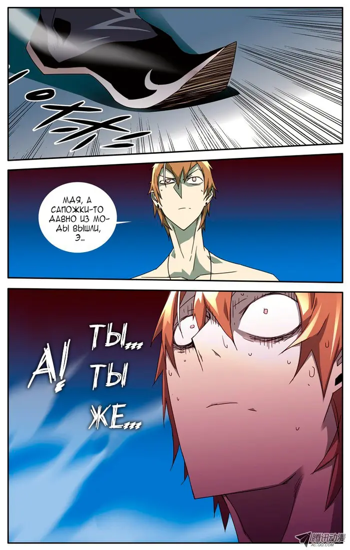 Страница 8