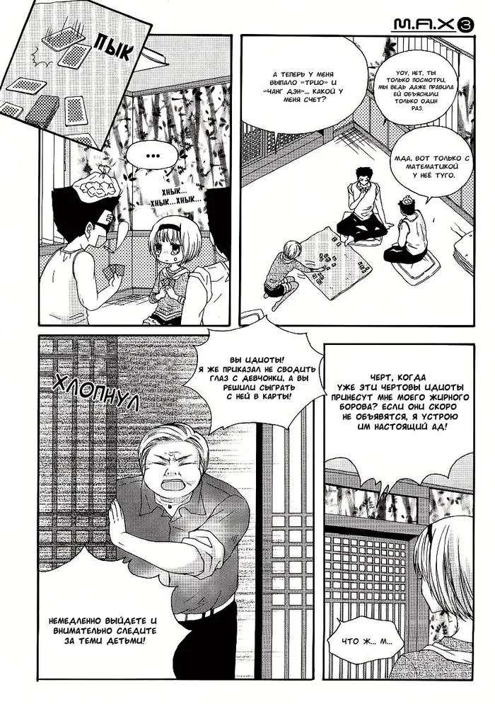 Страница 7