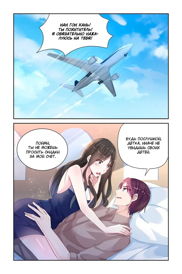 Страница 7