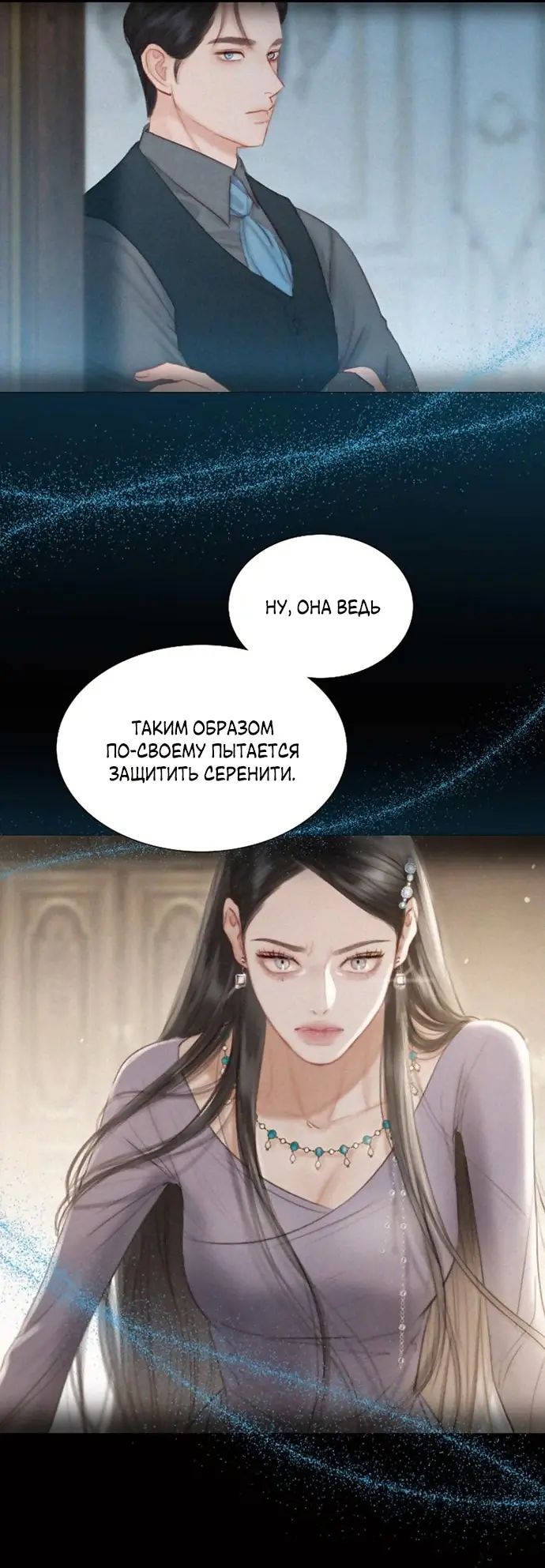 Страница 24