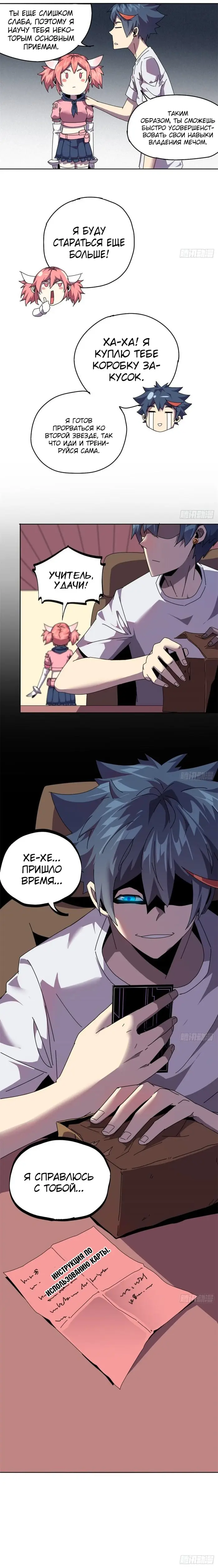 Страница 6