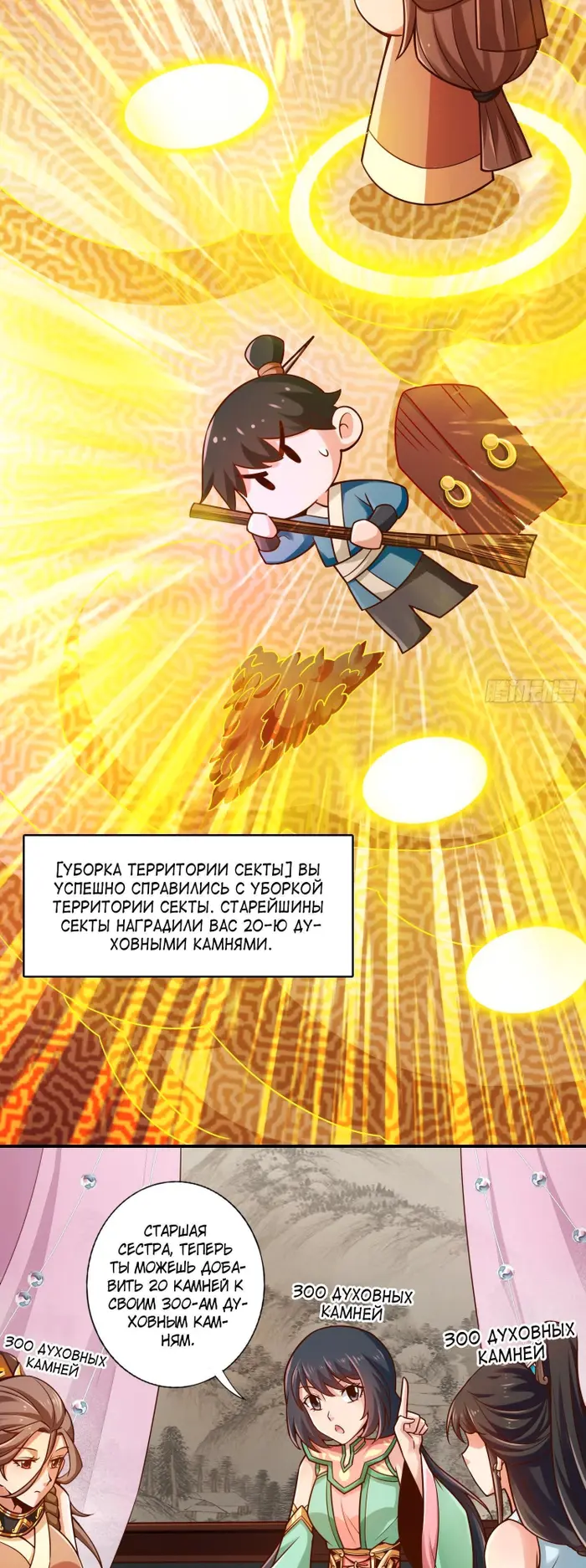 Страница 2