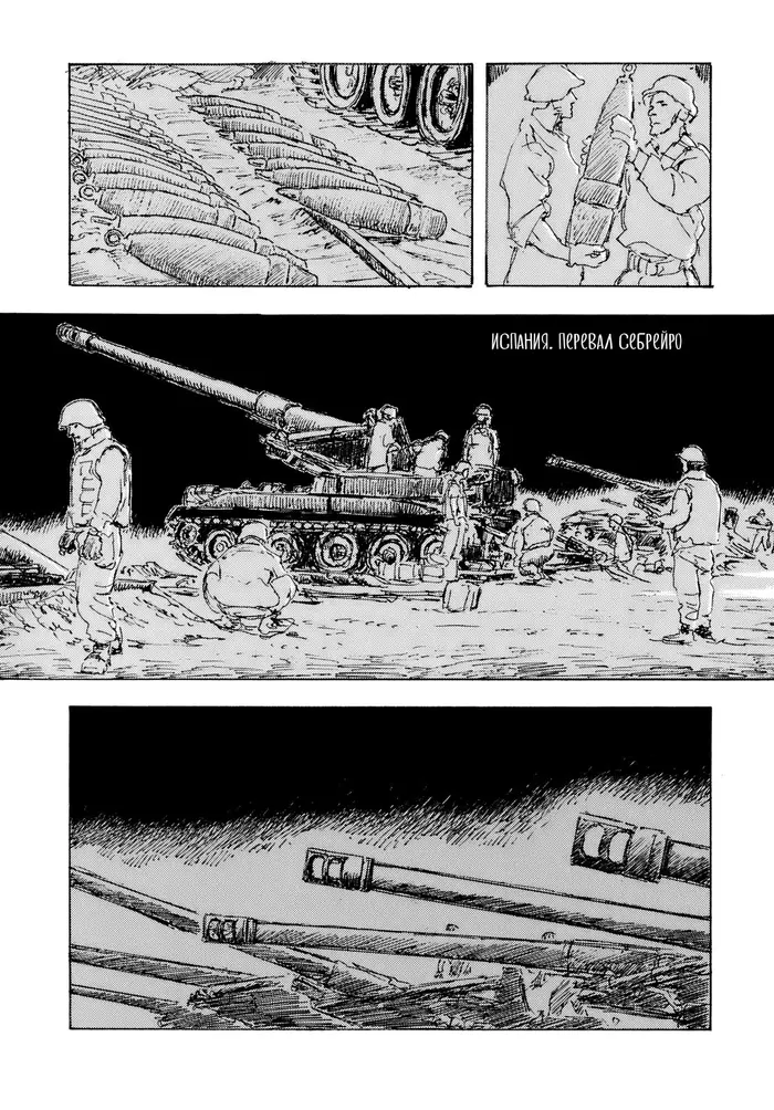 Страница 70