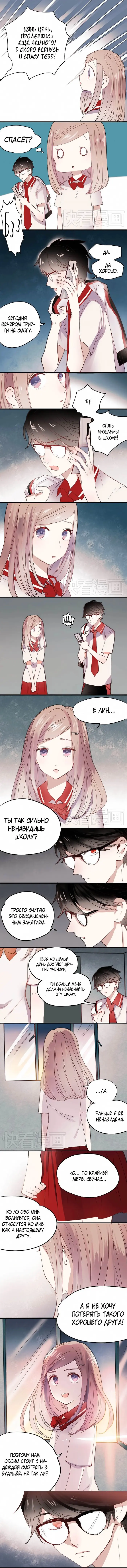 Страница 3