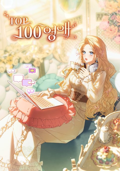 TOP 100 yeong-ae