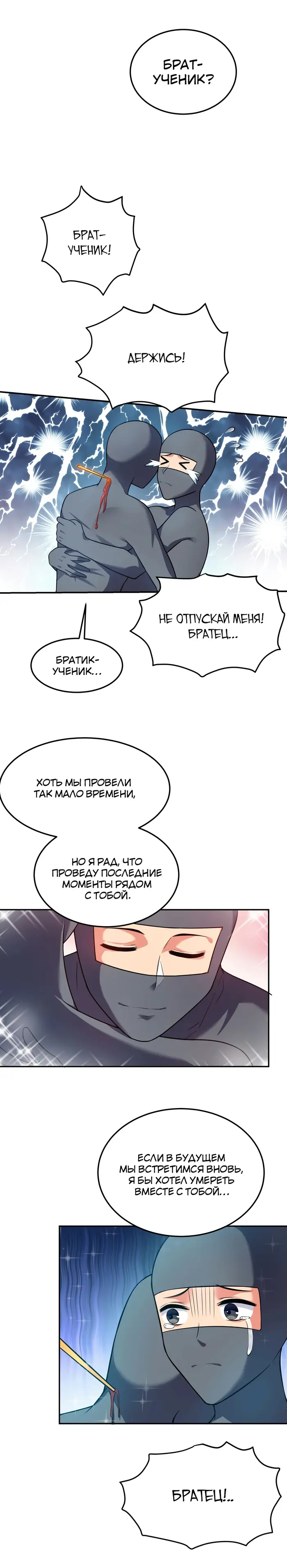 Страница 7
