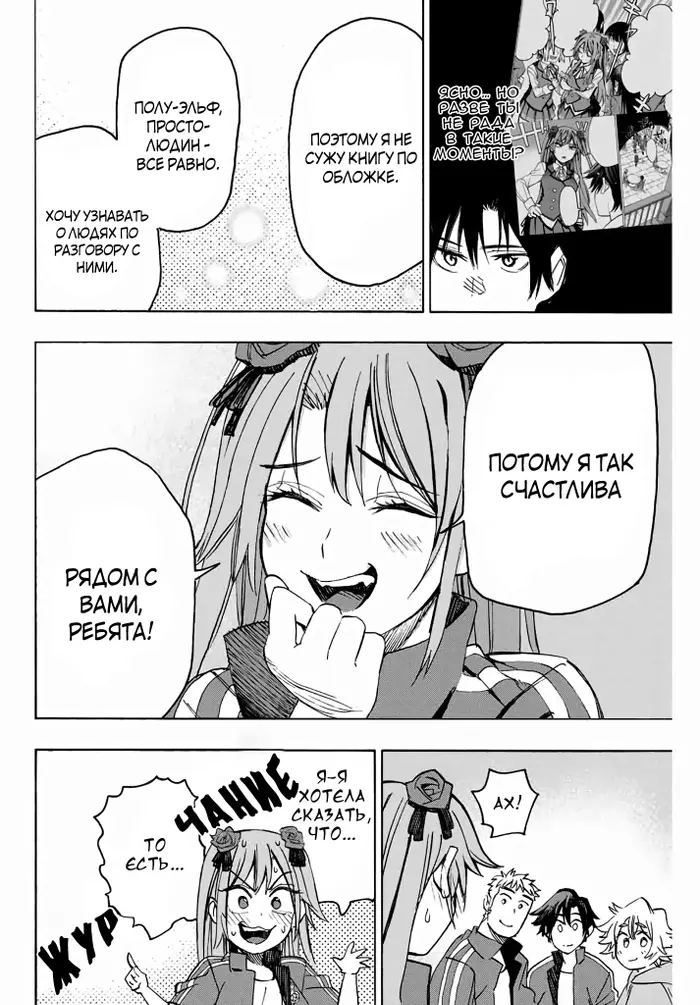 Страница 10