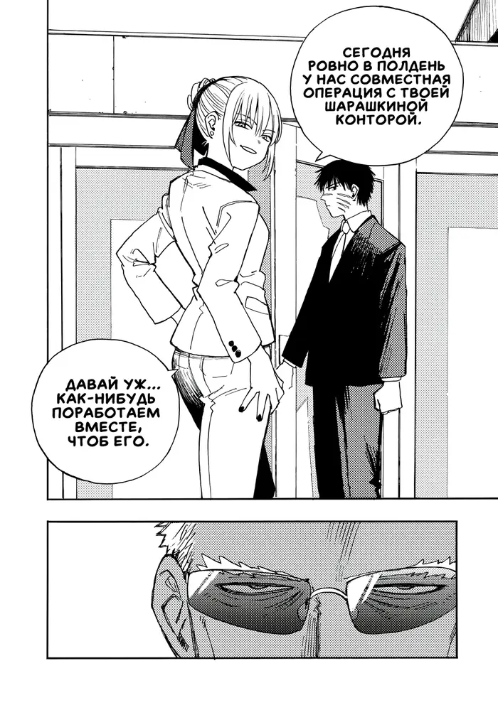 Страница 12