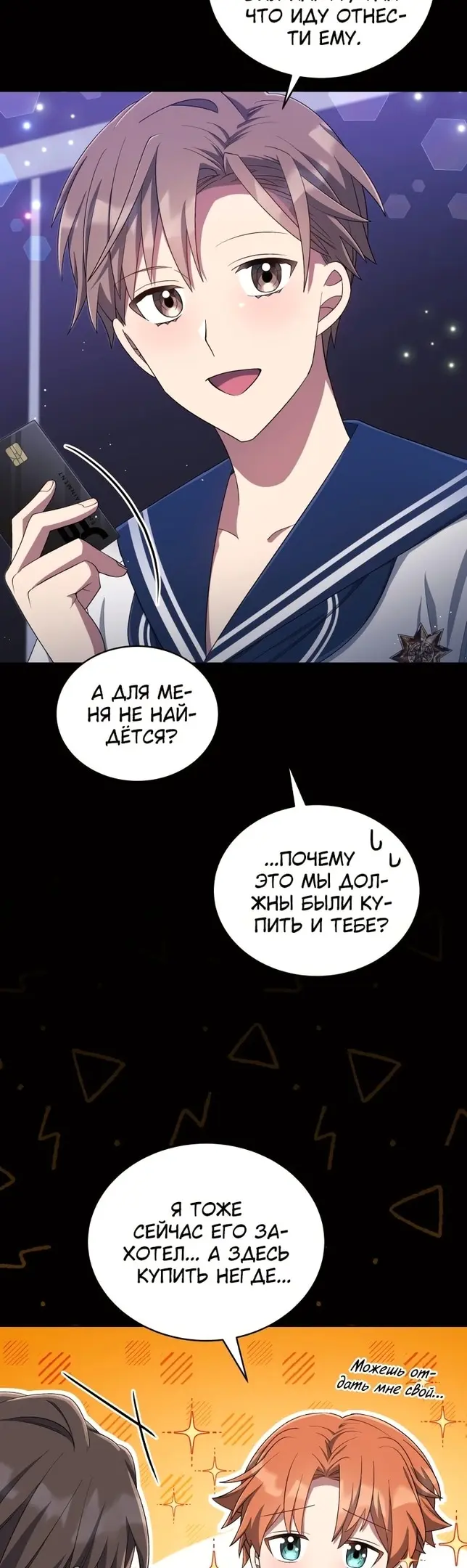 Страница 29