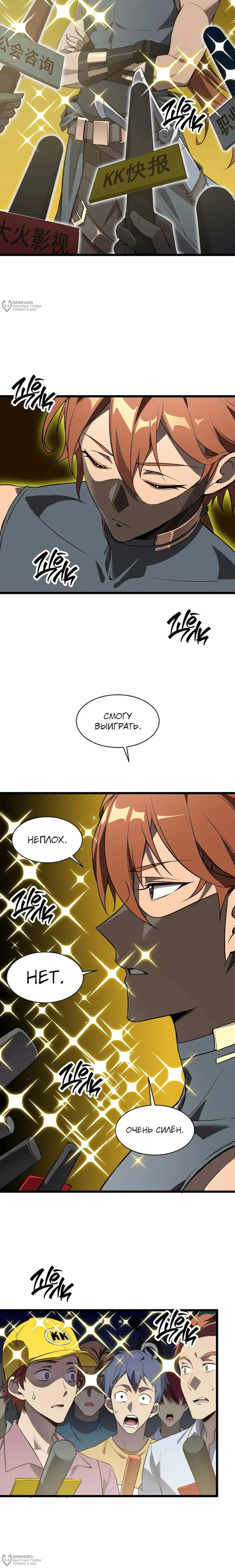 Страница 4