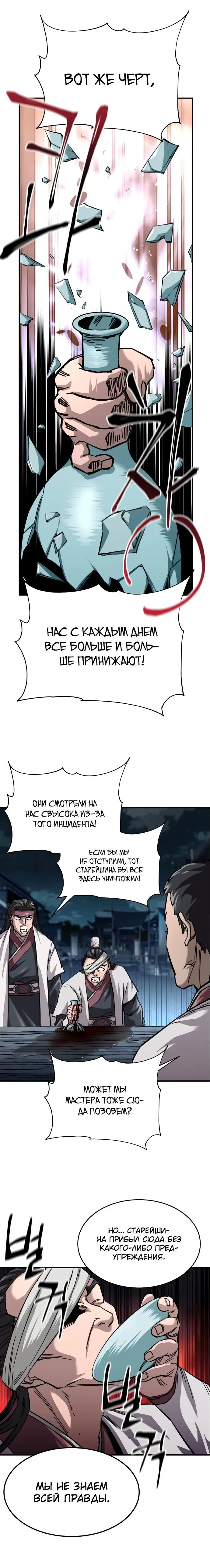 Страница 31