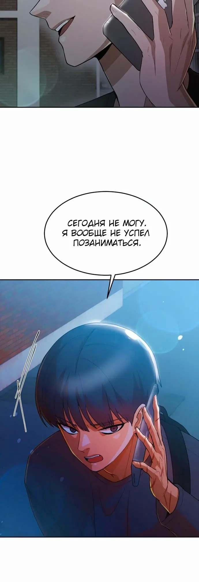 Страница 24