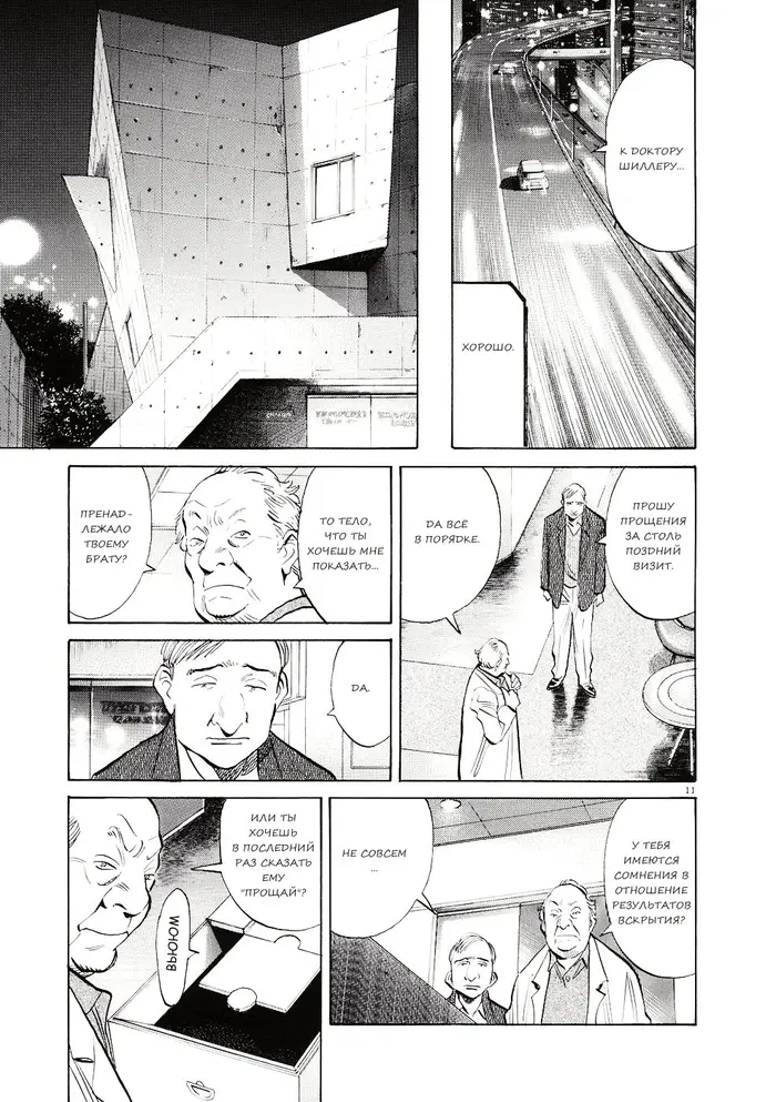 Страница 12