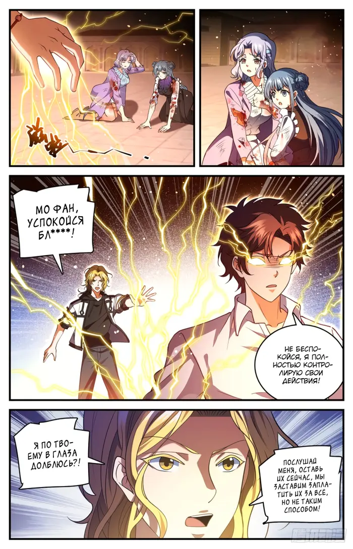 Страница 5