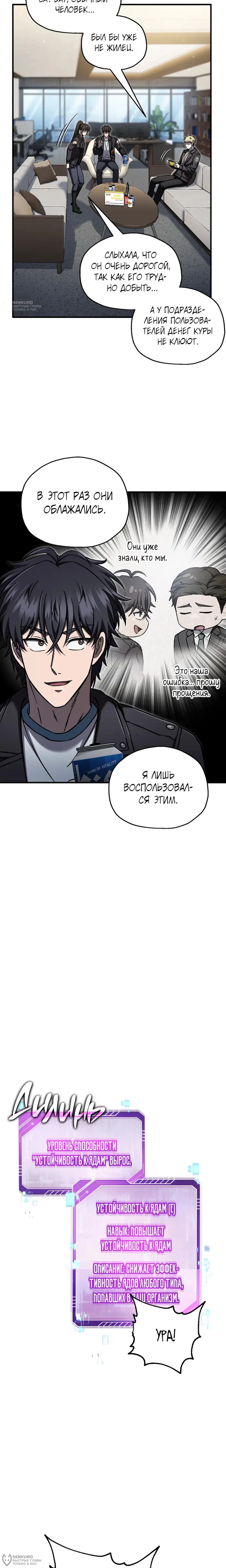 Страница 12