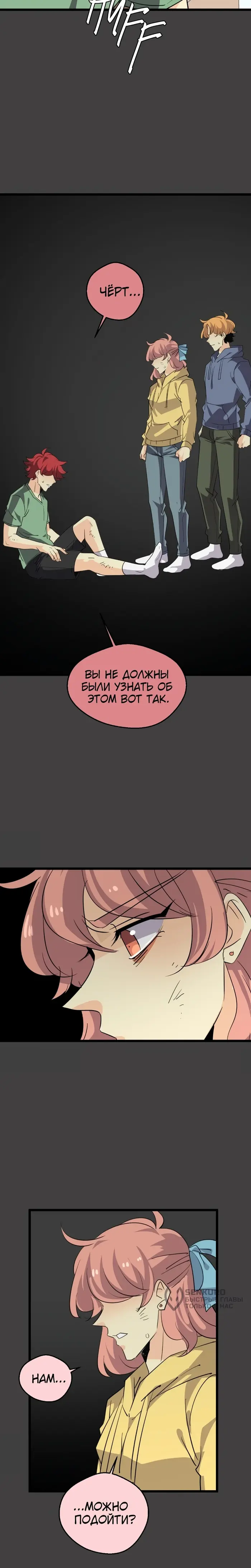 Страница 12