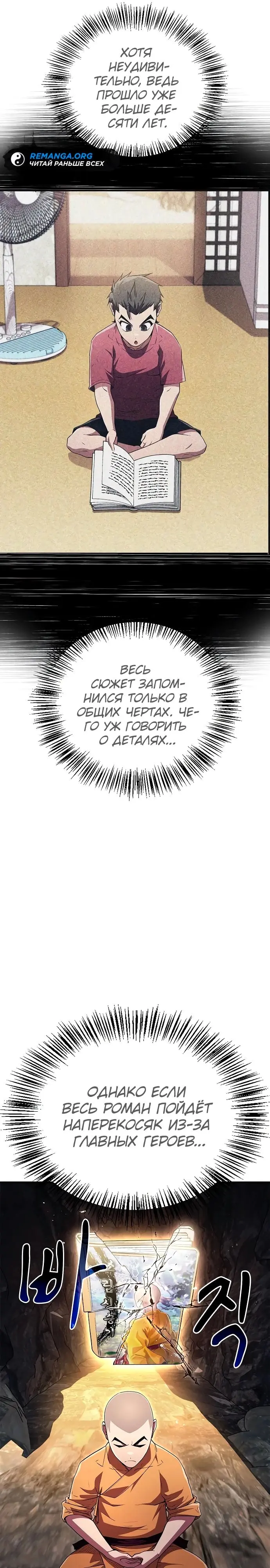 Страница 9