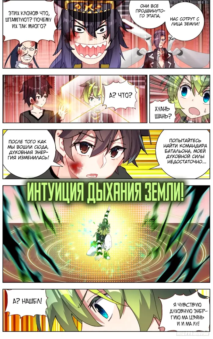 Страница 10