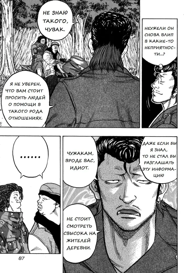 Страница 19