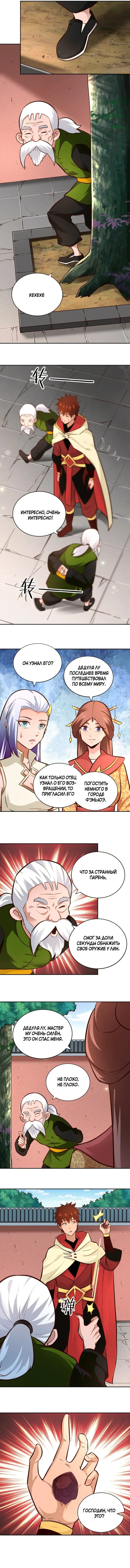 Страница 5