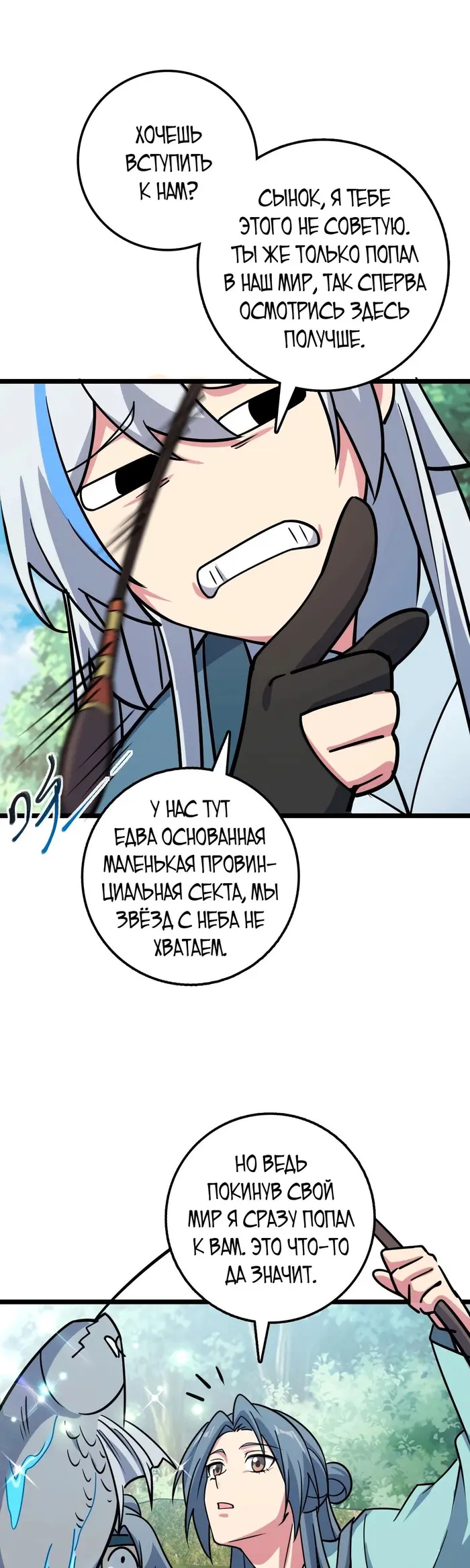 Страница 14