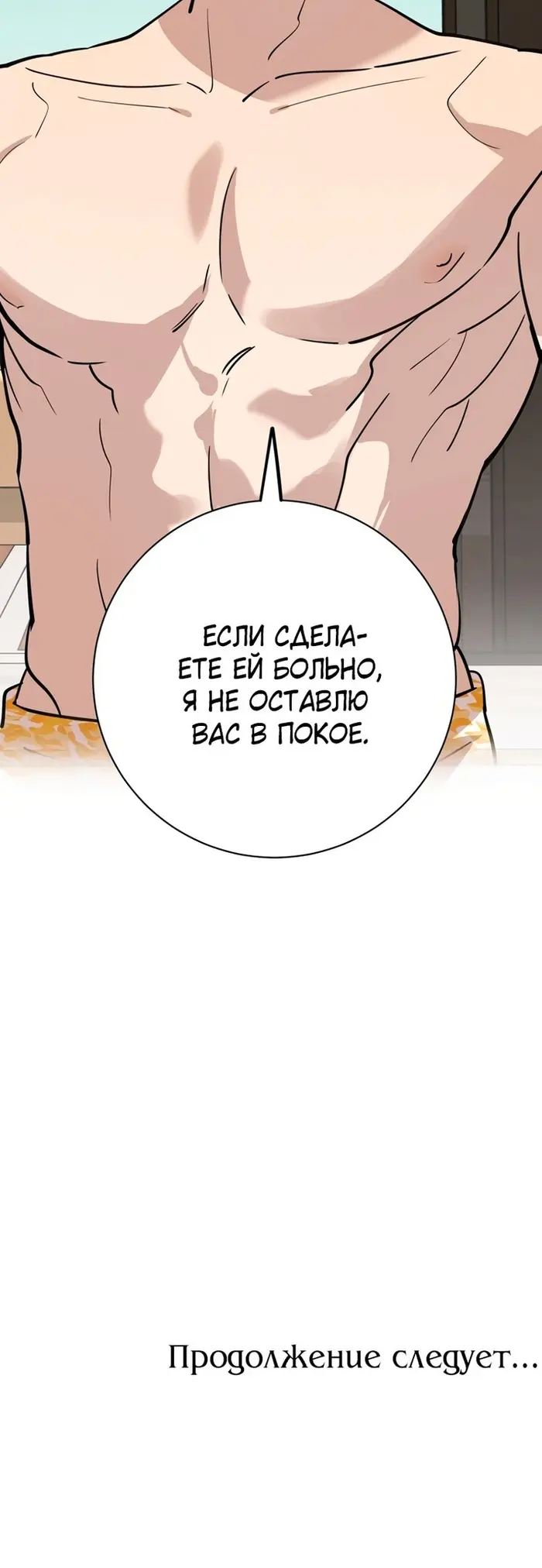 Страница 48