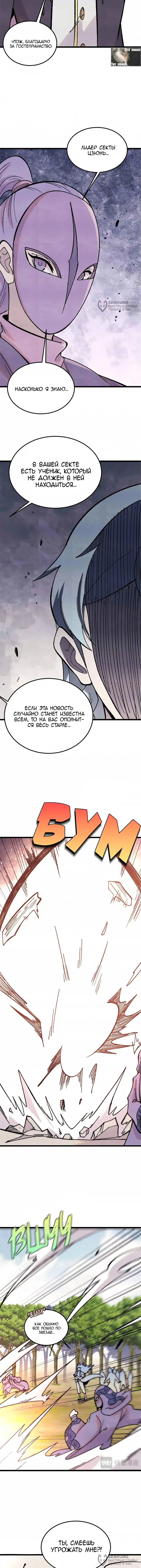 Страница 8