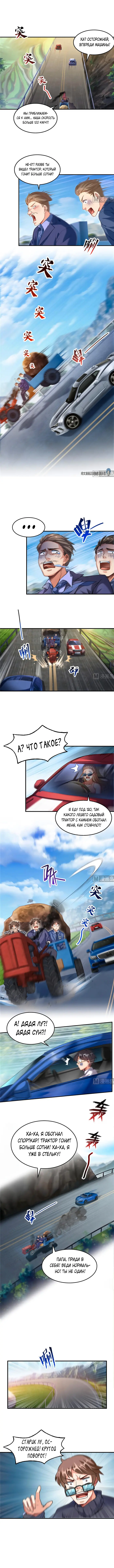Страница 2