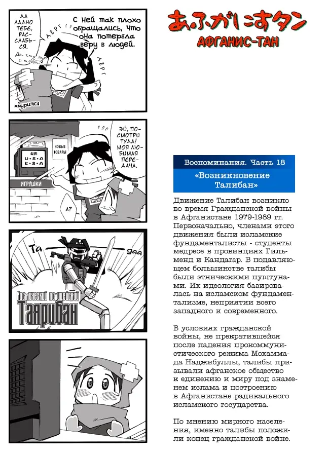 Страница 27